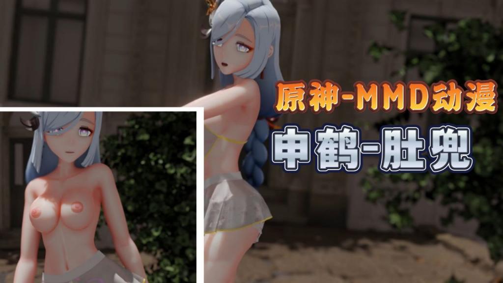 申鹤肚兜MM] [D =)巨乳爆操内射